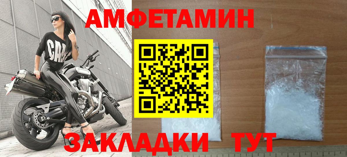 Амфетамин 98%  АМФЕТАМИН  кракен как зайти  Ивантеевка 