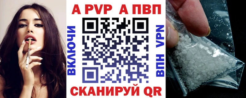 А ПВП кристаллы  Ивантеевка 