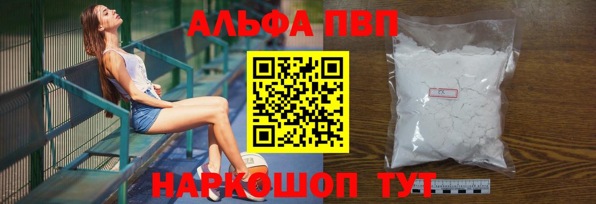 A PVP кристаллы  Ивантеевка  где купить наркоту  Alpha PVP VHQ  A-PVP Crystall 