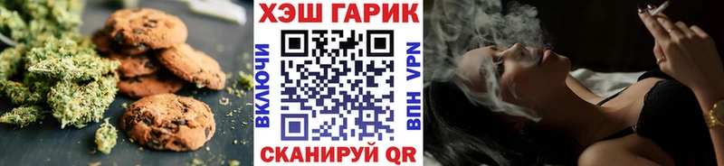 Печенье с ТГК марихуана  Ивантеевка 