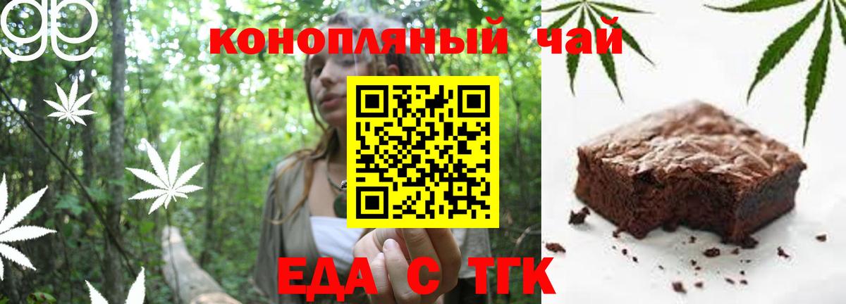 Ивантеевка  Еда ТГК конопля  Вход с VPN 