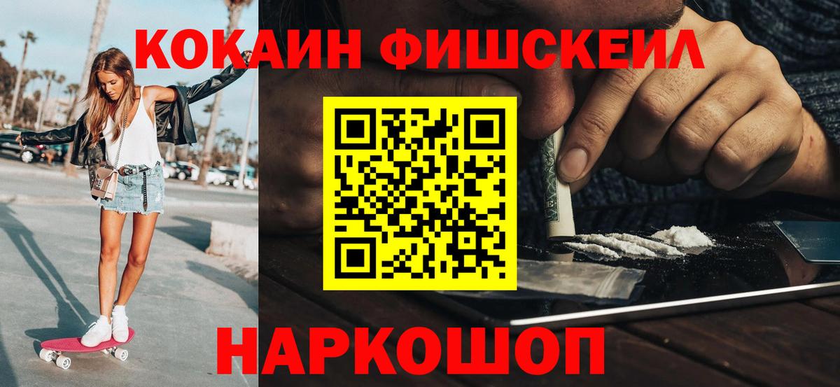 Кокаин 98%  Кокаин VHQ  Ивантеевка  Вход с VPN 