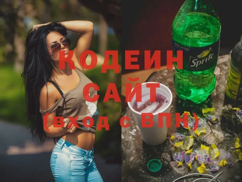 сколько стоит  Ивантеевка  Кодеин напиток Lean (лин) 