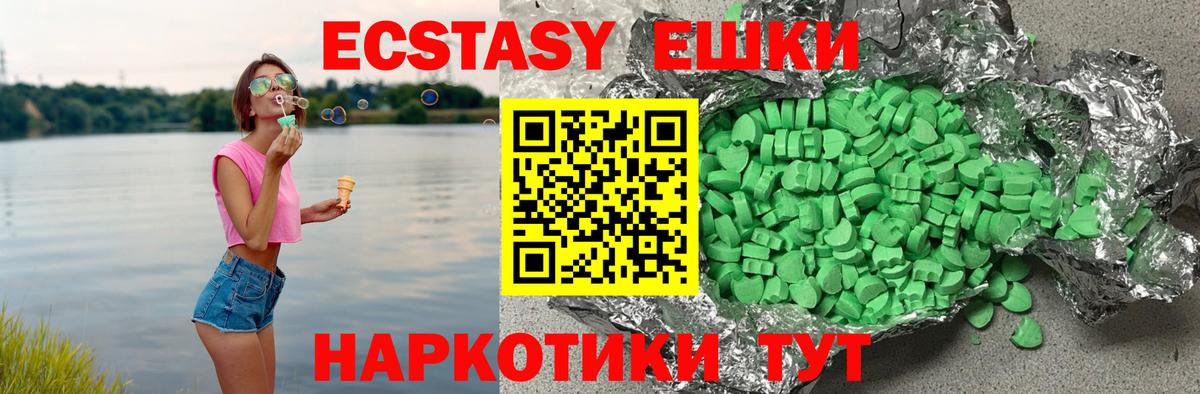 Ивантеевка  ЭКСТАЗИ  Ecstasy XTC  Вход с VPN  Ecstasy Дубай 