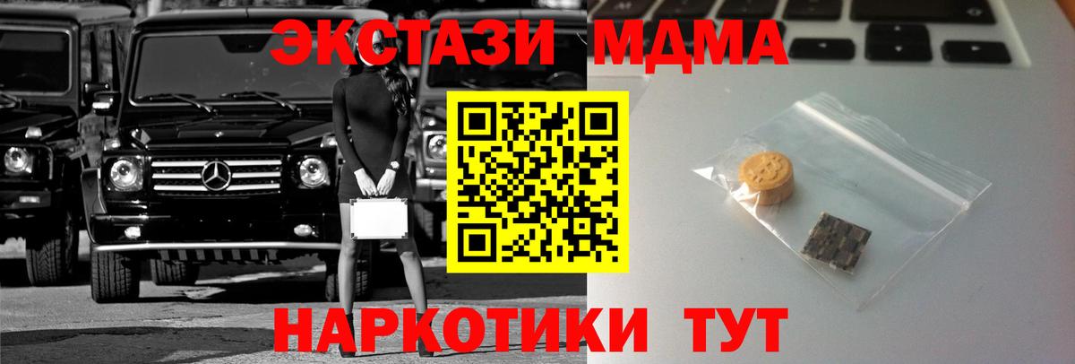 Ecstasy mix Ивантеевка