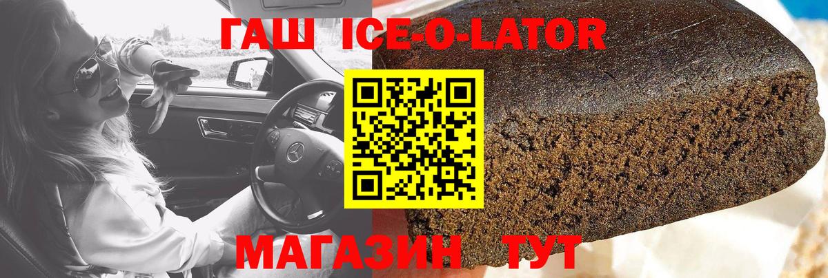 ГАШИШ VHQ  Вход с VPN  Ивантеевка  ГАШ ice o lator 
