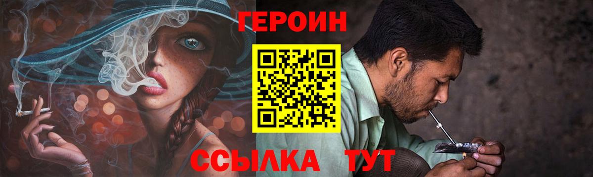 ГЕРОИН  Героин Афган  Вход с VPN  Ивантеевка 