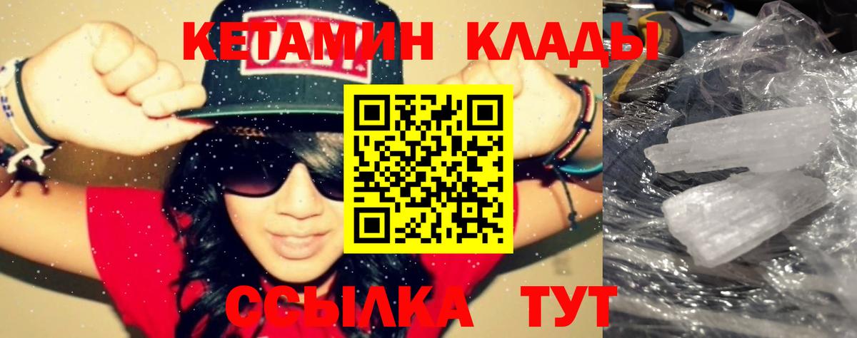 Кетамин ketamine  Кетамин VHQ  Ивантеевка 