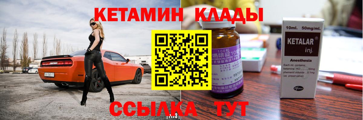 КЕТАМИН ketamine Ивантеевка