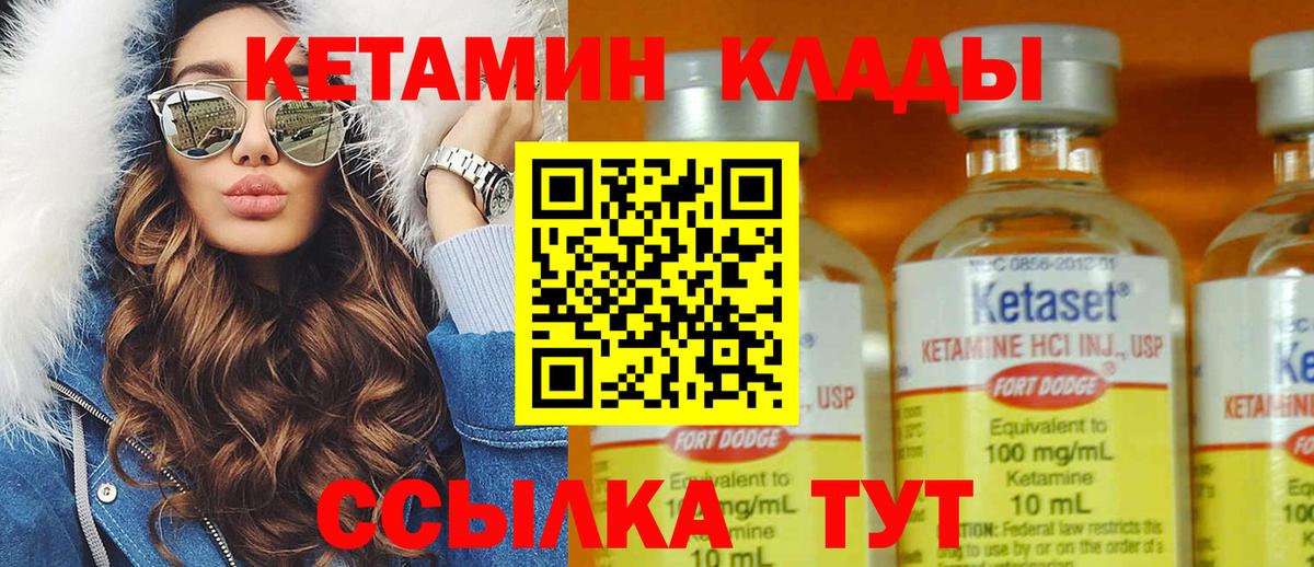 Кетамин VHQ  МЕГА ONION  Ивантеевка  Вход с VPN 