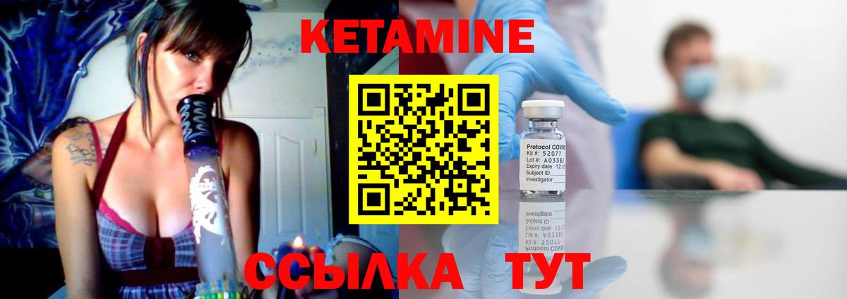 КЕТАМИН ketamine Ивантеевка