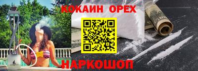 молекула духа Гусиноозёрск