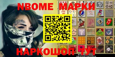 молекула духа Гусиноозёрск