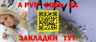 молекула духа Аргун