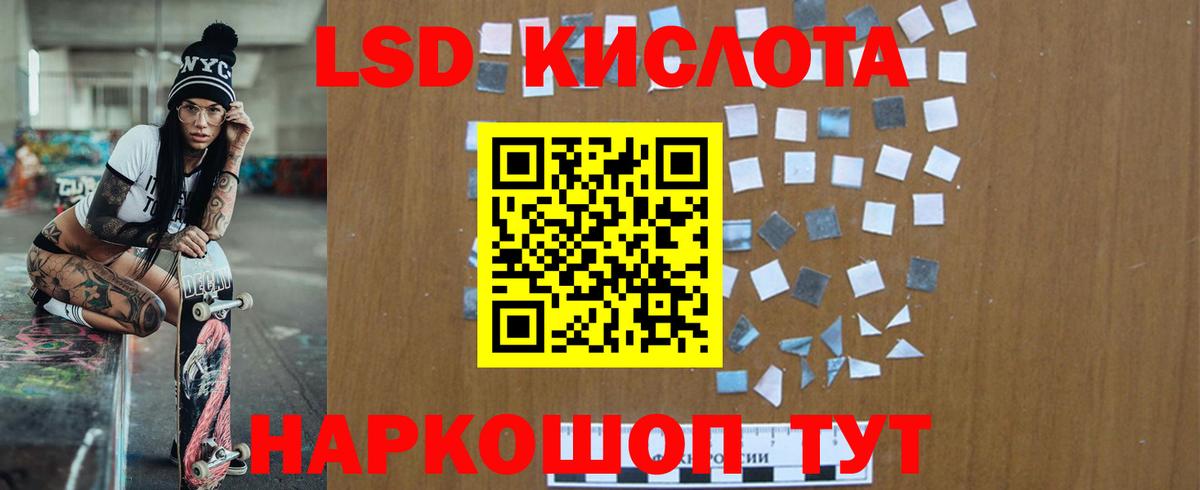 LSD-25 экстази кислота  Лсд 25 экстази ecstasy  Вход с VPN  Ивантеевка 