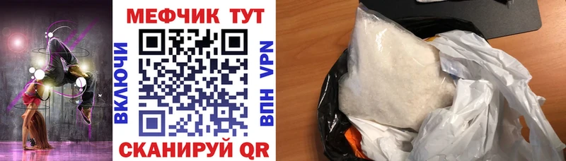 ссылка на мегу ссылка  продажа наркотиков  Ивантеевка  Мефедрон кристаллы 