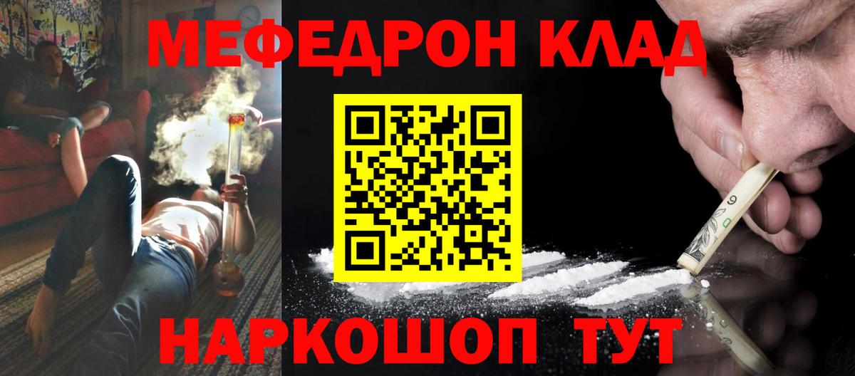 Меф  Ивантеевка
