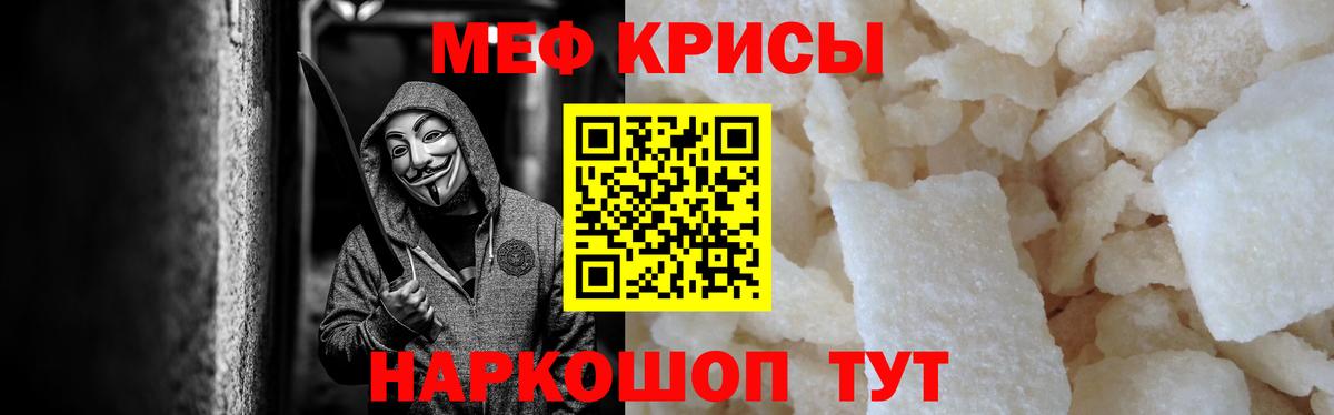 Ивантеевка  Мефедрон кристаллы  МЯУ-МЯУ  МЯУ-МЯУ  Вход с VPN  МЕГА зеркало  Мефедрон кристаллы 
