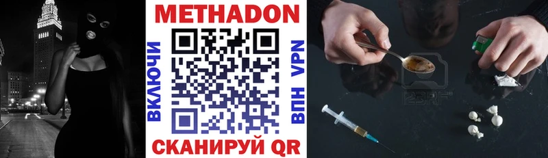МЕТАДОН methadone  где найти наркотики  Ивантеевка 