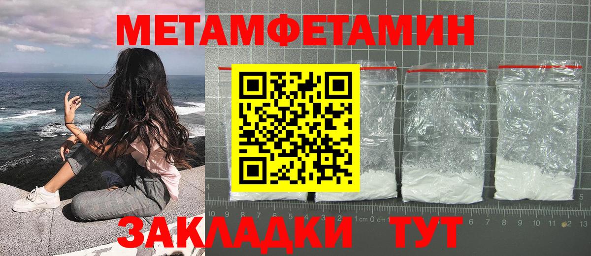 МЕТАМФЕТАМИН Декстрометамфетамин 99.9% Ивантеевка