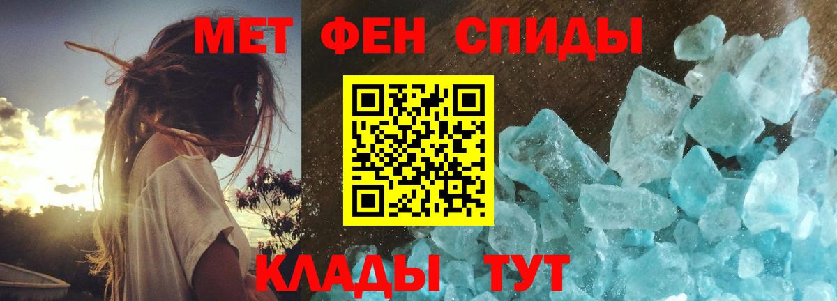 Первитин кристалл Ивантеевка