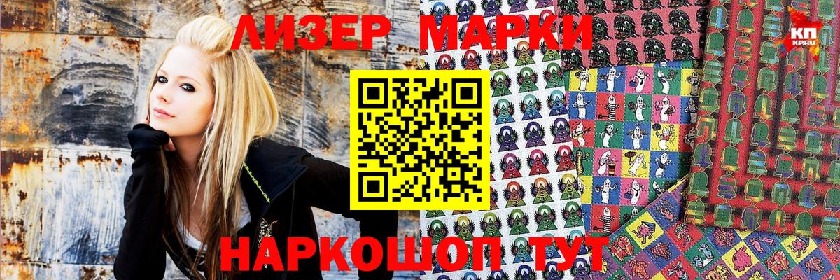 Марки NBOMe 1,8мг  Марки 25I-NBOMe  Марки NBOMe 1,8мг  Ивантеевка 