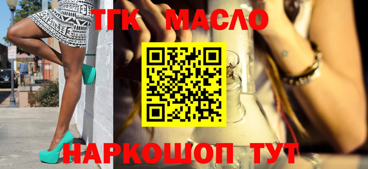 Дистиллят ТГК концентрат Ивантеевка