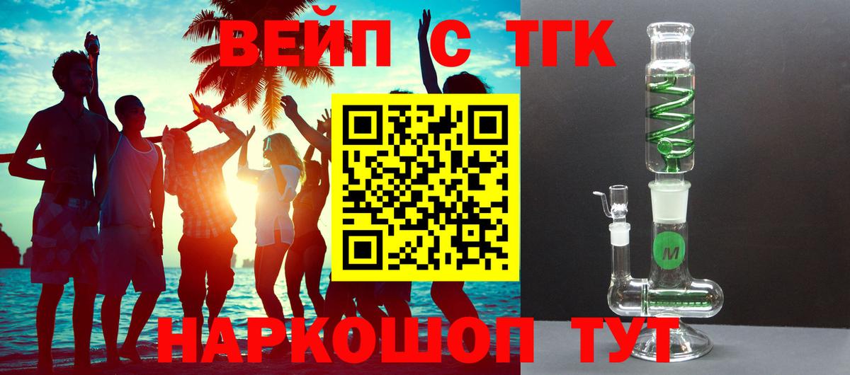 ТГК THC oil Ивантеевка