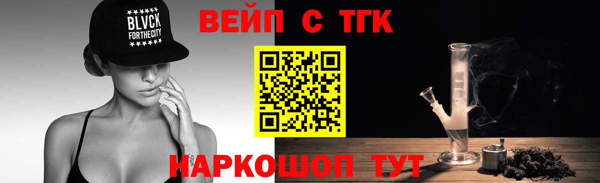 Ивантеевка  ТГК THC oil  Вход с VPN 