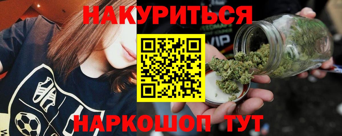 Канабис VHQ  Шишки марихуана сатива  Марихуана White Widow  Бошки марихуана гибрид  Ивантеевка  Вход с VPN 