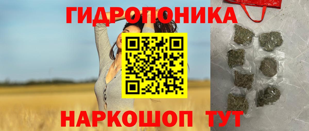 Бошки марихуана планчик Ивантеевка